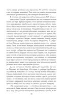 Фаворитка Жанна Дюбарри. Роза на эшафоте Франции — фото, картинка — 32