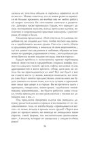 Фаворитка Жанна Дюбарри. Роза на эшафоте Франции — фото, картинка — 33