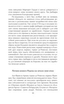 Фаворитка Жанна Дюбарри. Роза на эшафоте Франции — фото, картинка — 41