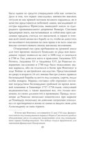 Фаворитка Жанна Дюбарри. Роза на эшафоте Франции — фото, картинка — 42