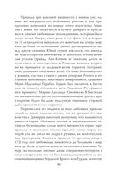 Фаворитка Жанна Дюбарри. Роза на эшафоте Франции — фото, картинка — 43