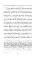 Фаворитка Жанна Дюбарри. Роза на эшафоте Франции — фото, картинка — 44