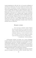 Фаворитка Жанна Дюбарри. Роза на эшафоте Франции — фото, картинка — 45