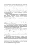 Фаворитка Жанна Дюбарри. Роза на эшафоте Франции — фото, картинка — 49