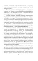 Фаворитка Жанна Дюбарри. Роза на эшафоте Франции — фото, картинка — 50