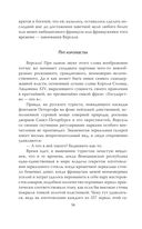 Фаворитка Жанна Дюбарри. Роза на эшафоте Франции — фото, картинка — 53