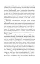 Фаворитка Жанна Дюбарри. Роза на эшафоте Франции — фото, картинка — 54