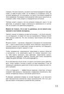 Вызов. Квесты для героев. Путь из будущего — фото, картинка — 11