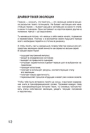 Вызов. Квесты для героев. Путь из будущего — фото, картинка — 12