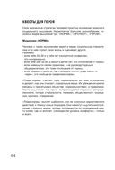 Вызов. Квесты для героев. Путь из будущего — фото, картинка — 14