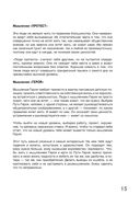 Вызов. Квесты для героев. Путь из будущего — фото, картинка — 15