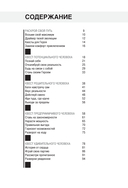 Вызов. Квесты для героев. Путь из будущего — фото, картинка — 6