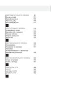 Вызов. Квесты для героев. Путь из будущего — фото, картинка — 7