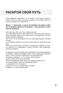 Вызов. Квесты для героев. Путь из будущего — фото, картинка — 9