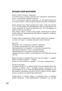 Вызов. Квесты для героев. Путь из будущего — фото, картинка — 10