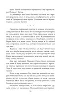 Влюбиться в убийцу. Моя жизнь с Тедом Банди — фото, картинка — 17