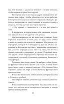 Влюбиться в убийцу. Моя жизнь с Тедом Банди — фото, картинка — 18