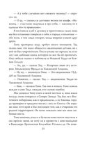 Влюбиться в убийцу. Моя жизнь с Тедом Банди — фото, картинка — 19