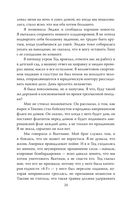 Влюбиться в убийцу. Моя жизнь с Тедом Банди — фото, картинка — 20