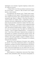 Влюбиться в убийцу. Моя жизнь с Тедом Банди — фото, картинка — 24