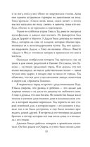 Влюбиться в убийцу. Моя жизнь с Тедом Банди — фото, картинка — 28