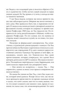 Влюбиться в убийцу. Моя жизнь с Тедом Банди — фото, картинка — 31