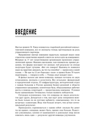 РОП. Семь систем для повышения эффективности отдела продаж — фото, картинка — 11