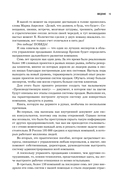 РОП. Семь систем для повышения эффективности отдела продаж — фото, картинка — 12