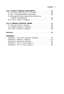 РОП. Семь систем для повышения эффективности отдела продаж — фото, картинка — 8