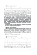 Аман Тулеев. С моих слов записано верно — фото, картинка — 11