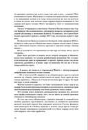 Аман Тулеев. С моих слов записано верно — фото, картинка — 12