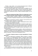 Аман Тулеев. С моих слов записано верно — фото, картинка — 13