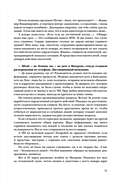 Аман Тулеев. С моих слов записано верно — фото, картинка — 15