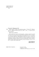 Аман Тулеев. С моих слов записано верно — фото, картинка — 4