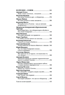 Аман Тулеев. С моих слов записано верно — фото, картинка — 6