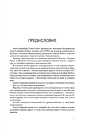 Аман Тулеев. С моих слов записано верно — фото, картинка — 7