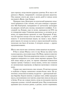 Улыбка Катерины. История матери Леонардо — фото, картинка — 18