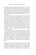 Улыбка Катерины. История матери Леонардо — фото, картинка — 19