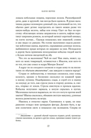 Улыбка Катерины. История матери Леонардо — фото, картинка — 20