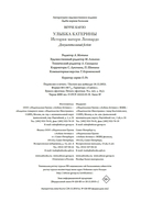 Улыбка Катерины. История матери Леонардо — фото, картинка — 21