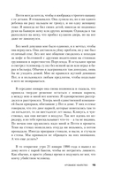 Убийца со счастливым лицом. История маньяка Кита Джесперсона — фото, картинка — 13