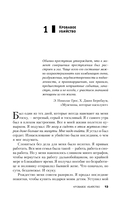 Убийца со счастливым лицом. История маньяка Кита Джесперсона — фото, картинка — 11
