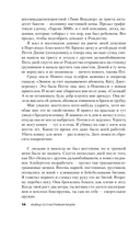 Убийца со счастливым лицом. История маньяка Кита Джесперсона — фото, картинка — 12