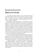 Иная свобода — фото, картинка — 1