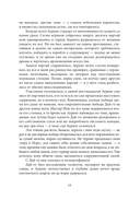 Иная свобода — фото, картинка — 11