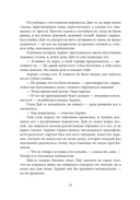 Иная свобода — фото, картинка — 12