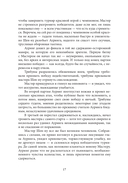 Иная свобода — фото, картинка — 14