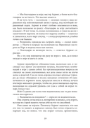 Иная свобода — фото, картинка — 16