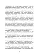 Иная свобода — фото, картинка — 17