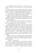 Иная свобода — фото, картинка — 20